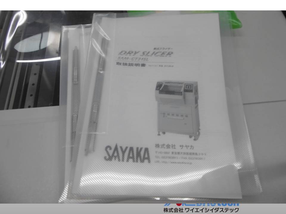 Dry slicer : SAM-CT34SL