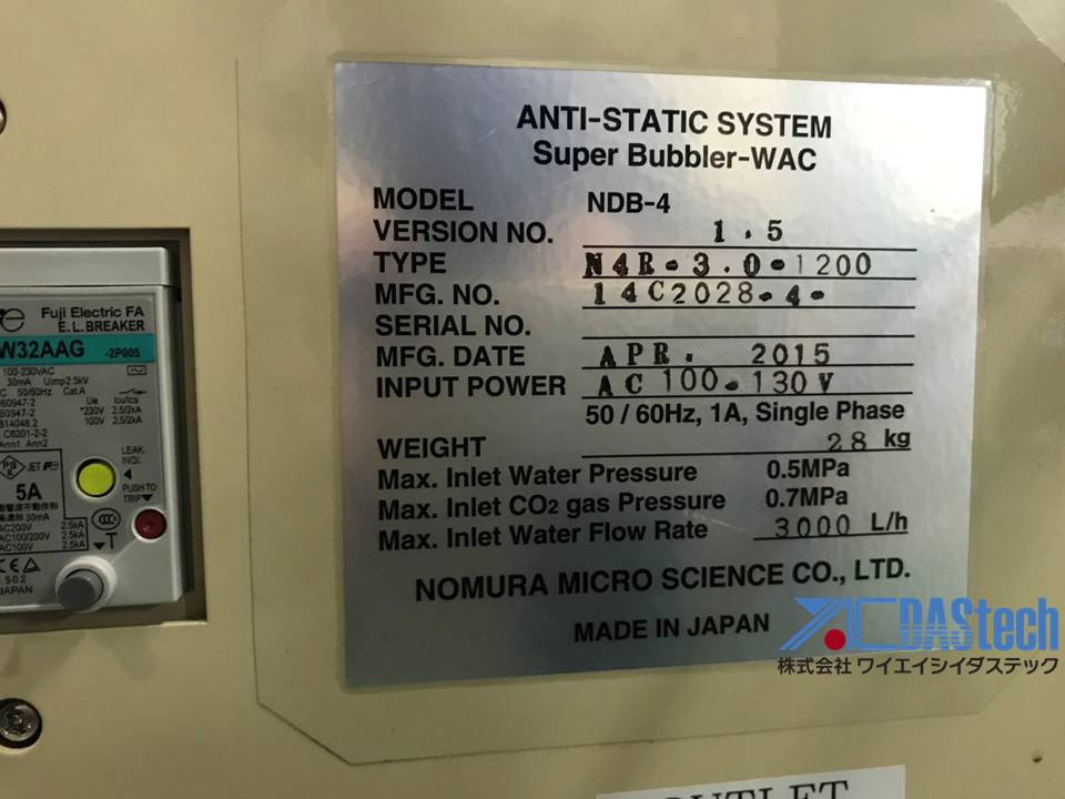 CO2 Bubbler : NDB-4